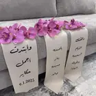 تنسيق شنط الدبش ورساله العمر