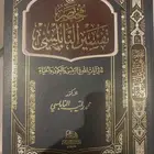 مختصر تفسير النابلسي
