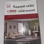 كوبونات هوم بوكس
