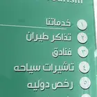 حجوز رحلات