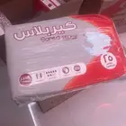 حفايظ للكبار بسعر الجمله