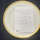 صحون صين مذهبة جديدة للحلى من مؤسسة الأمل بالعويس