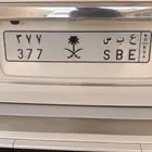 لوحة عبس
