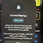 حساب. سناب نقااط