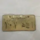 لوحه للبيع ع السوم أع ه107