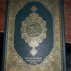 مصحف المجمع