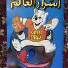 كتيب سن توب ( أسرار العالم 1998)