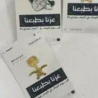 توزيعات اليوم الوطني