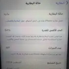 ايفون 16 برو ماكس مغير شاشه