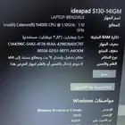 لاب توب لينوفو S130-14IGM