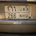 لوحه مميزه خصوصي للبيع( و ه ن 266 )