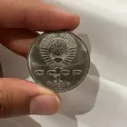 عملة معدنية سوفيتية
