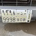 number plate for sale