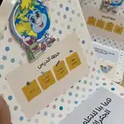 مطويات مدرسيه