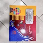 كورس تعلم اللغة الإنجليزية للمبتدئين من (ديجتال فيوتشر)