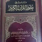 كتوب جميله جدا 1- دينيه 2- ادارة أعمال- تعليم الإنجليزية