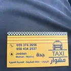 توصيل سايق ب اليوميه و ب الشهر