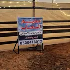 مخيم السحاب