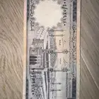 عشرة ريال الملك فيصل