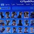 حساب شيطون