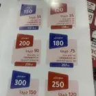 يوجد عرض انترنت مفتوح ب 200 ويوجد 55 قيقا وسوشال 130