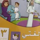 مطلوب معلمه تاسيس لغه عربيه صف ثالث