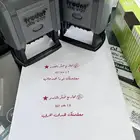 ختم تاريخ متغير هجري وميلادي وعبارات تحفيزية