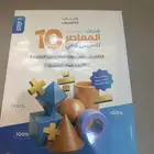 معاصر 10 بقراطيسه باقي 3 حبات بس