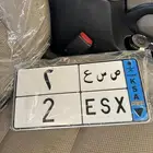 لوحه مميزه فردي جاهزه ل النقل