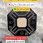 جاكارو صغير وسط كبير