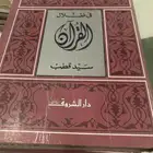 كتب قديمه للبيع