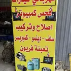 كهربائي سيارات