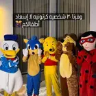 مهرجه ومهرج وشخصيات كرتونية