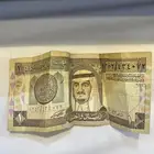 ريال الملك فهد