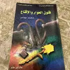 كتب منوعة-حمايات منوعة(ايبادات)