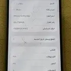 ايفون 13 برو ماكس