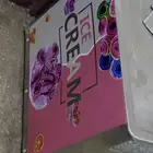 الة صنع الايسكريم