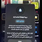 حساب سناب نقاط عاليه