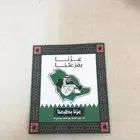 توزيعات اليوم الوطني 2 و3 و4 ريال