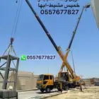 كرين ونش رافعه للايجار خميس مشيط ابها