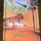 ديوان سعد بن جدلان سمان الهرج نسخة أصلية