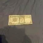 ريال الملك فهد (كم السوم  )