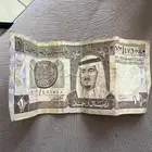 ريال الملك فهد