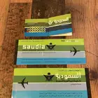 للبيع تذاكر تذكرة الخطوط السعودية أثرية