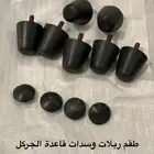 طقم ربلات وسدات قاعدة الجركل باترول 88-97