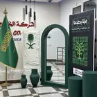تنسيق اليوم الوطني