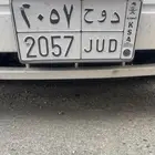 لوحة خصوصي للبيع