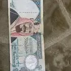 عشرين ريال المؤسس