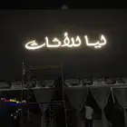لوحات حروف بارزة