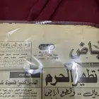 جريده قديمه